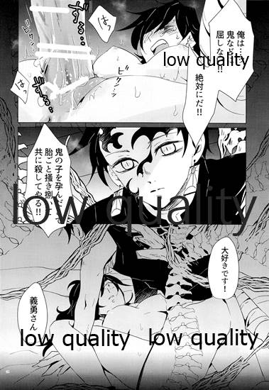 [101TERA (mg)] 女水柱ノ官能噺 (鬼滅の刃) - Page 23