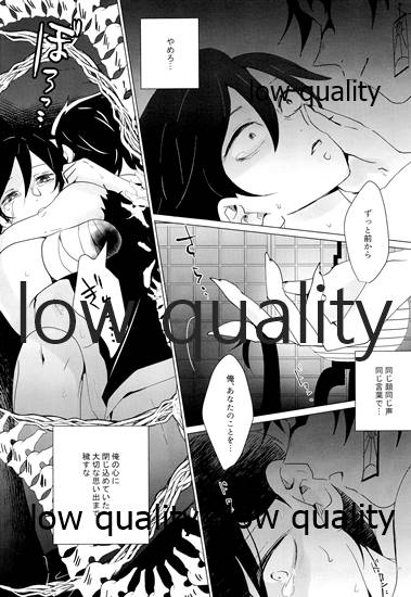 [101TERA (mg)] 女水柱ノ官能噺 (鬼滅の刃) - Page 24