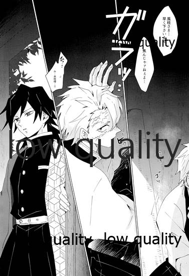 (流麗なる水物語 大阪) [101TERA (mg)] なあなぁ (鬼滅の刃) - Page 2