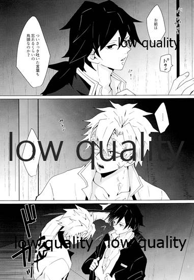 (流麗なる水物語 大阪) [101TERA (mg)] なあなぁ (鬼滅の刃) - Page 6