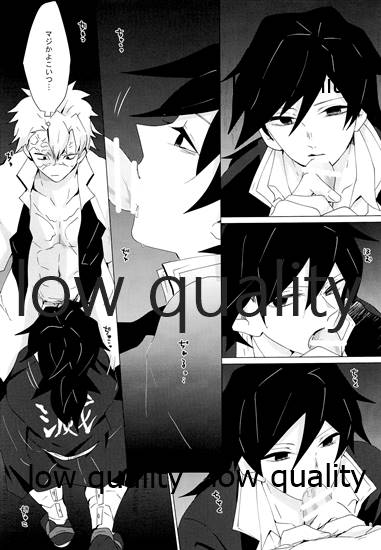 (流麗なる水物語 大阪) [101TERA (mg)] なあなぁ (鬼滅の刃) - Page 8