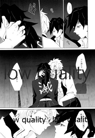 (流麗なる水物語 大阪) [101TERA (mg)] なあなぁ (鬼滅の刃) - Page 12