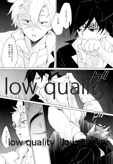 (流麗なる水物語 大阪) [101TERA (mg)] なあなぁ (鬼滅の刃) - Page 15