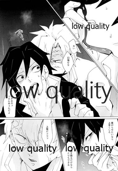 (流麗なる水物語 大阪) [101TERA (mg)] なあなぁ (鬼滅の刃) - Page 20