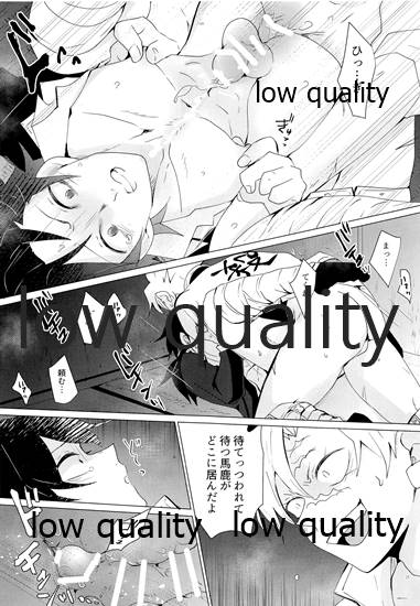 (流麗なる水物語 大阪) [101TERA (mg)] なあなぁ (鬼滅の刃) - Page 24