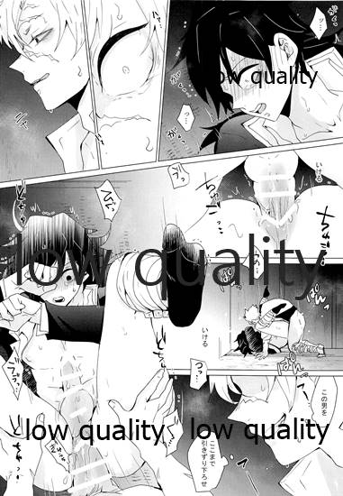 (流麗なる水物語 大阪) [101TERA (mg)] なあなぁ (鬼滅の刃) - Page 25
