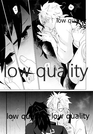 (流麗なる水物語 大阪) [101TERA (mg)] なあなぁ (鬼滅の刃) - Page 28