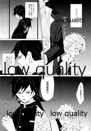 (流麗なる水物語 大阪) [101TERA (mg)] なあなぁ (鬼滅の刃) - Page 29