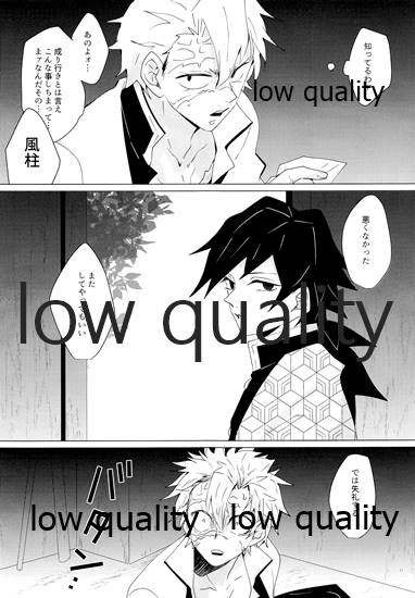 (流麗なる水物語 大阪) [101TERA (mg)] なあなぁ (鬼滅の刃) - Page 30