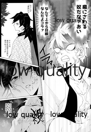 (流麗なる水物語 大阪) [101TERA (mg)] なあなぁ (鬼滅の刃) - Page 31