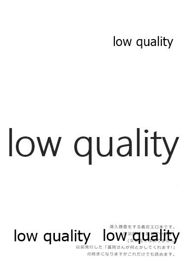 [ももちき (葦野)] 水柱の嫁-山田屋潜入捜査- (鬼滅の刃) - Page 3