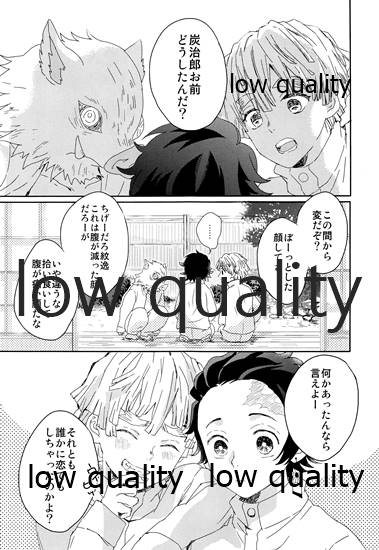 [ももちき (葦野)] 水柱の嫁-山田屋潜入捜査- (鬼滅の刃) - Page 4