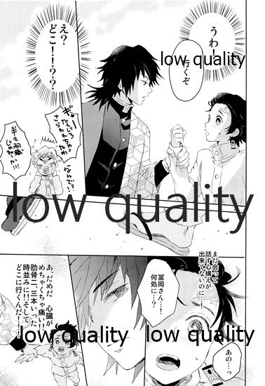 [ももちき (葦野)] 水柱の嫁-山田屋潜入捜査- (鬼滅の刃) - Page 8