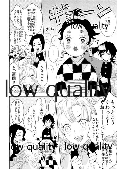 [ももちき (葦野)] 水柱の嫁-山田屋潜入捜査- (鬼滅の刃) - Page 9