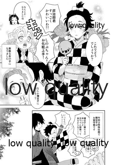 [ももちき (葦野)] 水柱の嫁-山田屋潜入捜査- (鬼滅の刃) - Page 10