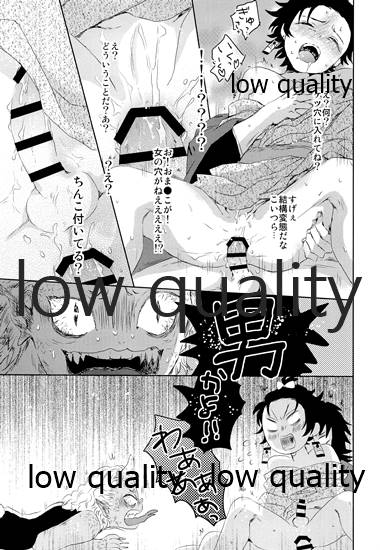 [ももちき (葦野)] 水柱の嫁-山田屋潜入捜査- (鬼滅の刃) - Page 32