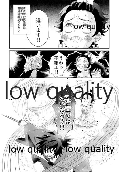 [ももちき (葦野)] 水柱の嫁-山田屋潜入捜査- (鬼滅の刃) - Page 33