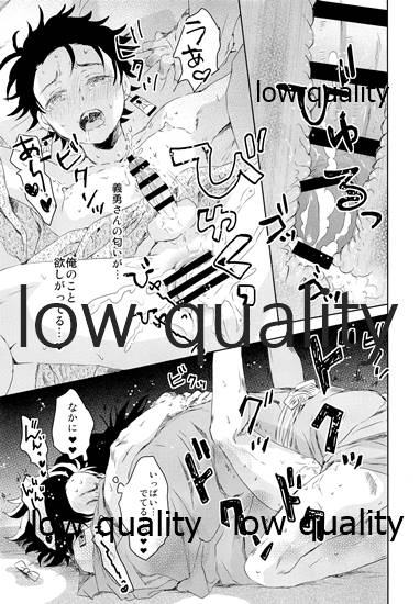 [ももちき (葦野)] 水柱の嫁-山田屋潜入捜査- (鬼滅の刃) - Page 38