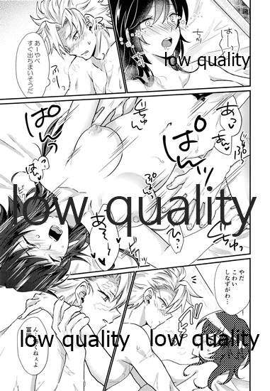 (Nichirin Kitan 12) [Mintmacaron (Ai)] Suki yori mo, Motto, (Kimetsu no Yaiba) - Page 30