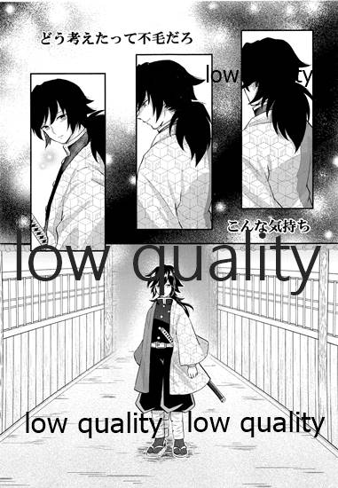 (Nichirin Kitan 12) [Mintmacaron (Ai)] Suki yori mo, Motto, (Kimetsu no Yaiba) - Page 40