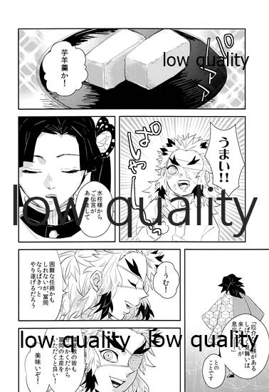 (Nichirin Kitan 9) [CRAZYPIG777 (Tonkatsu)] Nozomuraku wa (Kimetsu no Yaiba) - Page 9