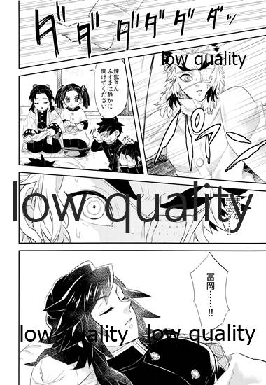 (Nichirin Kitan 9) [CRAZYPIG777 (Tonkatsu)] Nozomuraku wa (Kimetsu no Yaiba) - Page 11