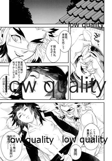 (Nichirin Kitan 9) [CRAZYPIG777 (Tonkatsu)] Nozomuraku wa (Kimetsu no Yaiba) - Page 14