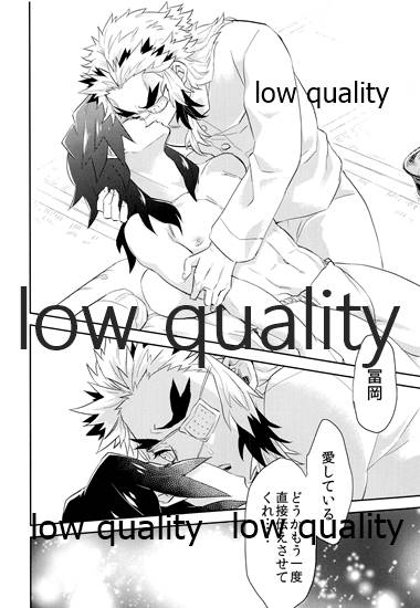 (Nichirin Kitan 9) [CRAZYPIG777 (Tonkatsu)] Nozomuraku wa (Kimetsu no Yaiba) - Page 17