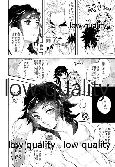 (Nichirin Kitan 9) [CRAZYPIG777 (Tonkatsu)] Nozomuraku wa (Kimetsu no Yaiba) - Page 19