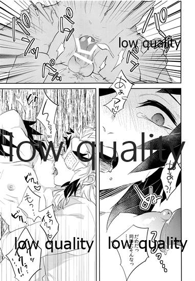 (Nichirin Kitan 9) [CRAZYPIG777 (Tonkatsu)] Nozomuraku wa (Kimetsu no Yaiba) - Page 26