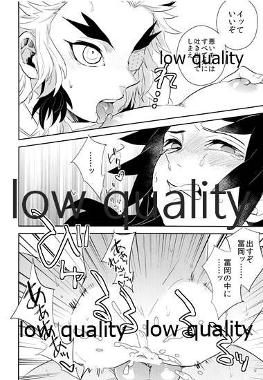 (Nichirin Kitan 9) [CRAZYPIG777 (Tonkatsu)] Nozomuraku wa (Kimetsu no Yaiba) - Page 27