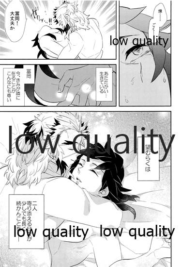 (Nichirin Kitan 9) [CRAZYPIG777 (Tonkatsu)] Nozomuraku wa (Kimetsu no Yaiba) - Page 28