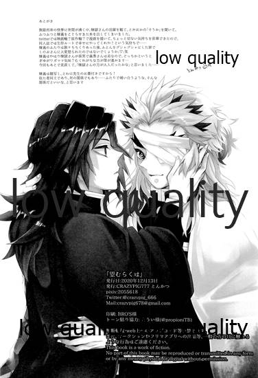 (Nichirin Kitan 9) [CRAZYPIG777 (Tonkatsu)] Nozomuraku wa (Kimetsu no Yaiba) - Page 29