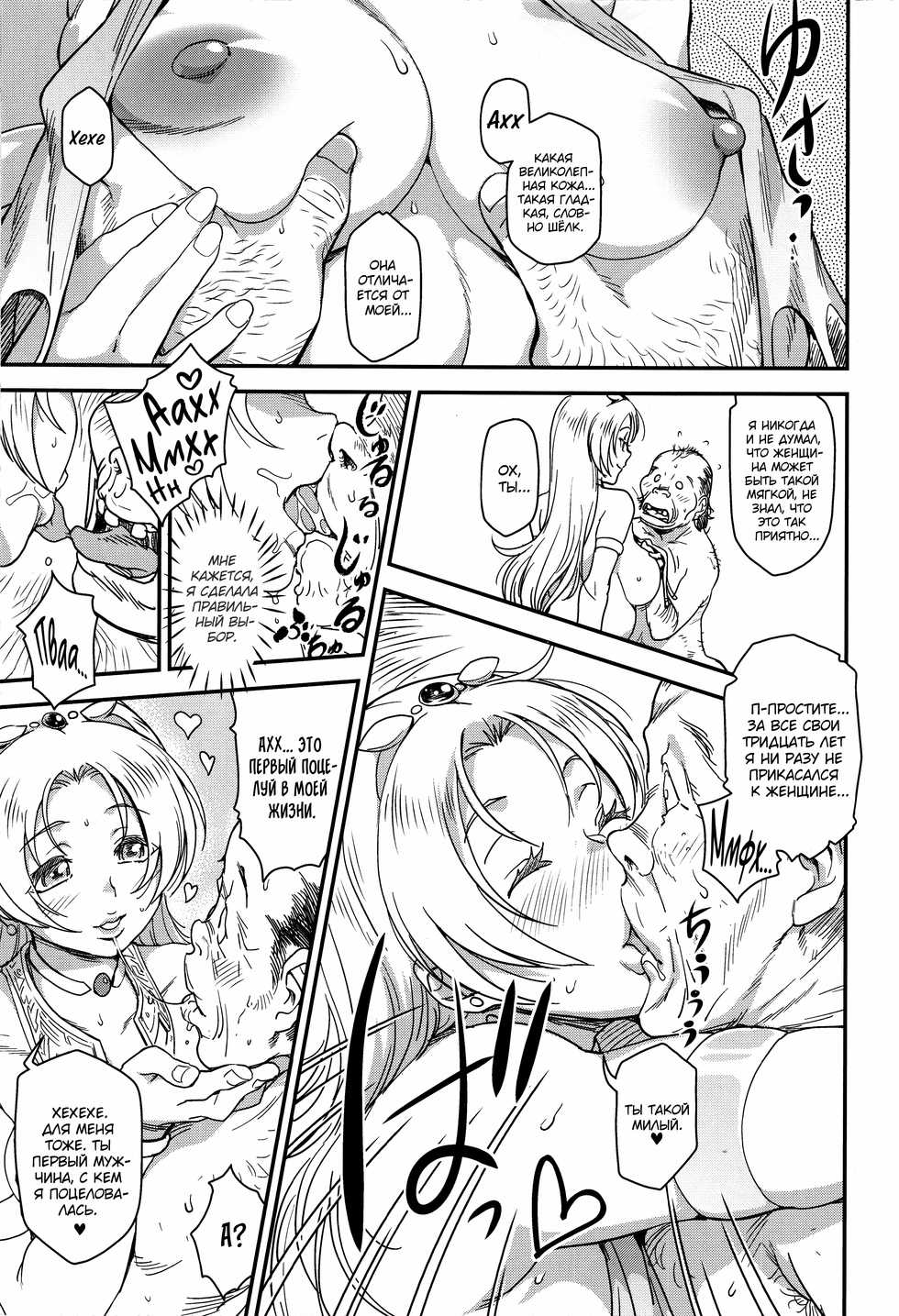 (C93) [Finecraft69 (6ro-)] Shouki Monogatari 1 | Хроники принцессы-шлюхи 1 [Russian] [kamizu_kun] - Page 12