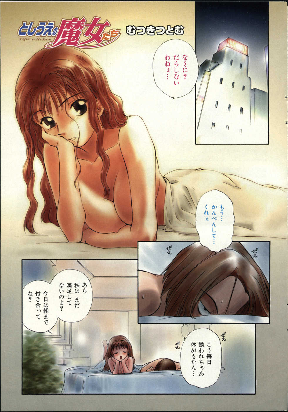 COMIC Zero-Shiki Vol. 16 2000-05 - Page 5