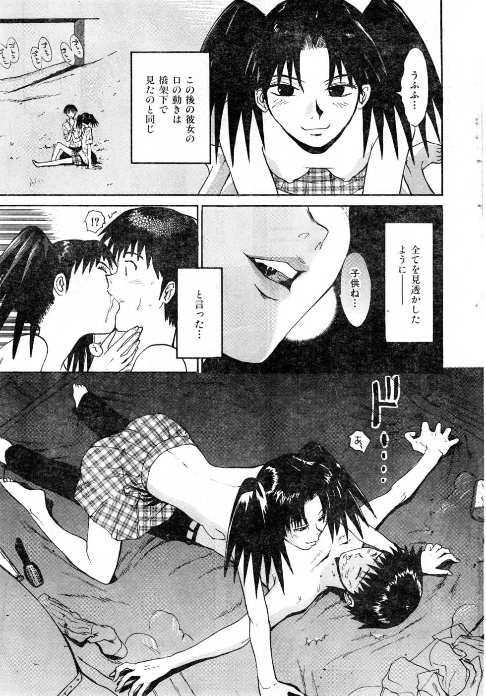 COMIC Zero-Shiki Vol. 16 2000-05 - Page 39