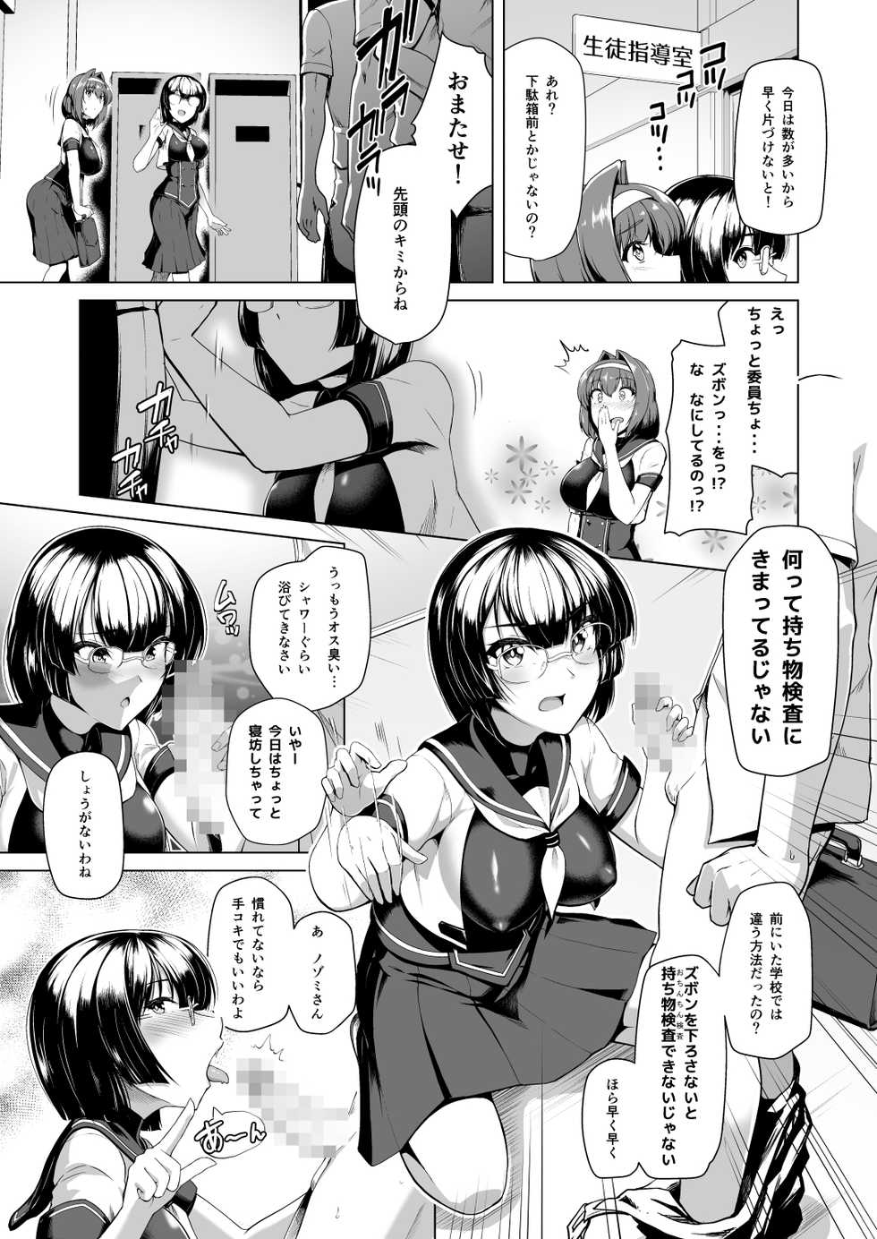 [Dodameyasan (Hassen)] Saiin Curriculum -Henshin Heroine Kanzen Sennou Course- - Page 36