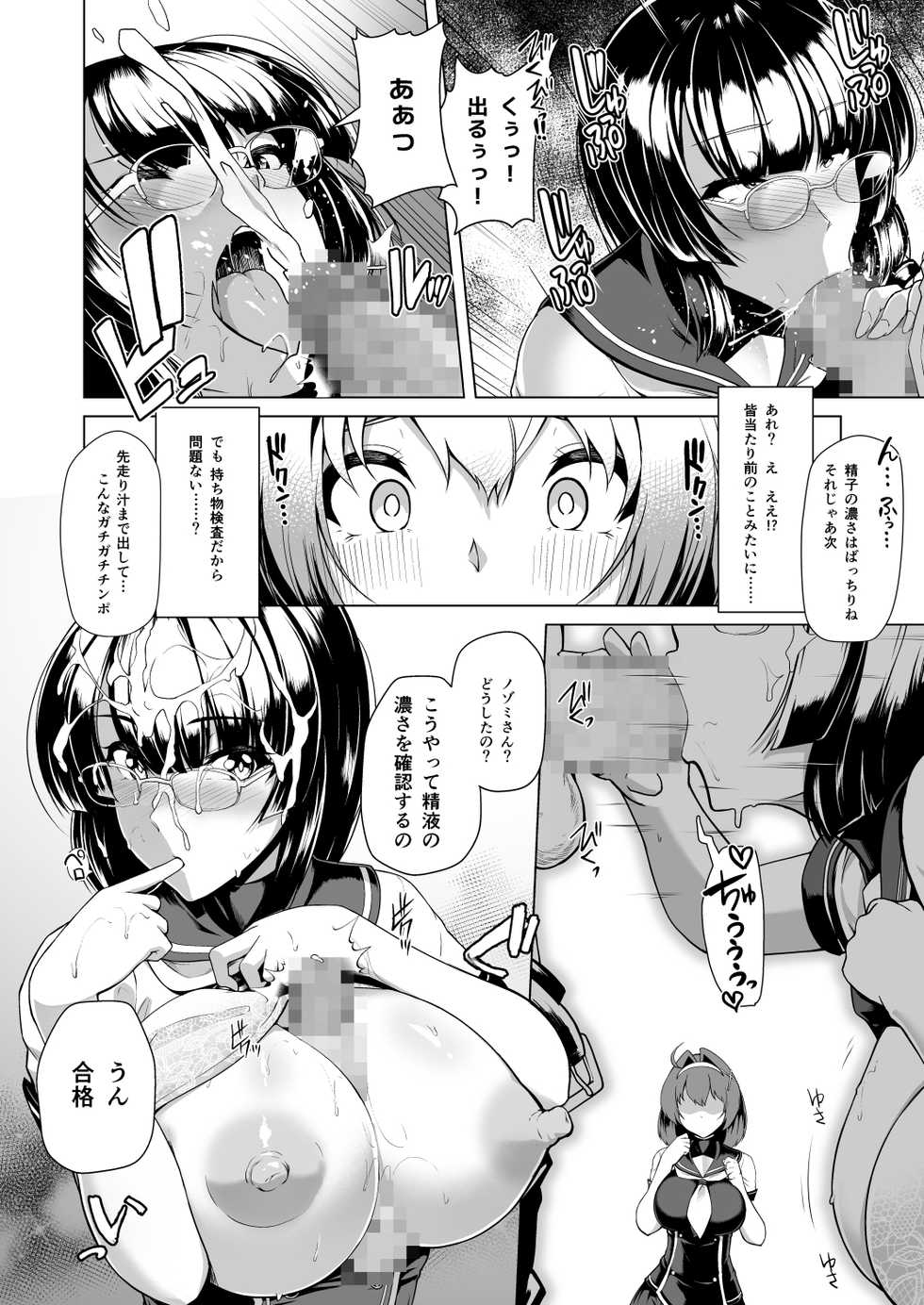 [Dodameyasan (Hassen)] Saiin Curriculum -Henshin Heroine Kanzen Sennou Course- - Page 37