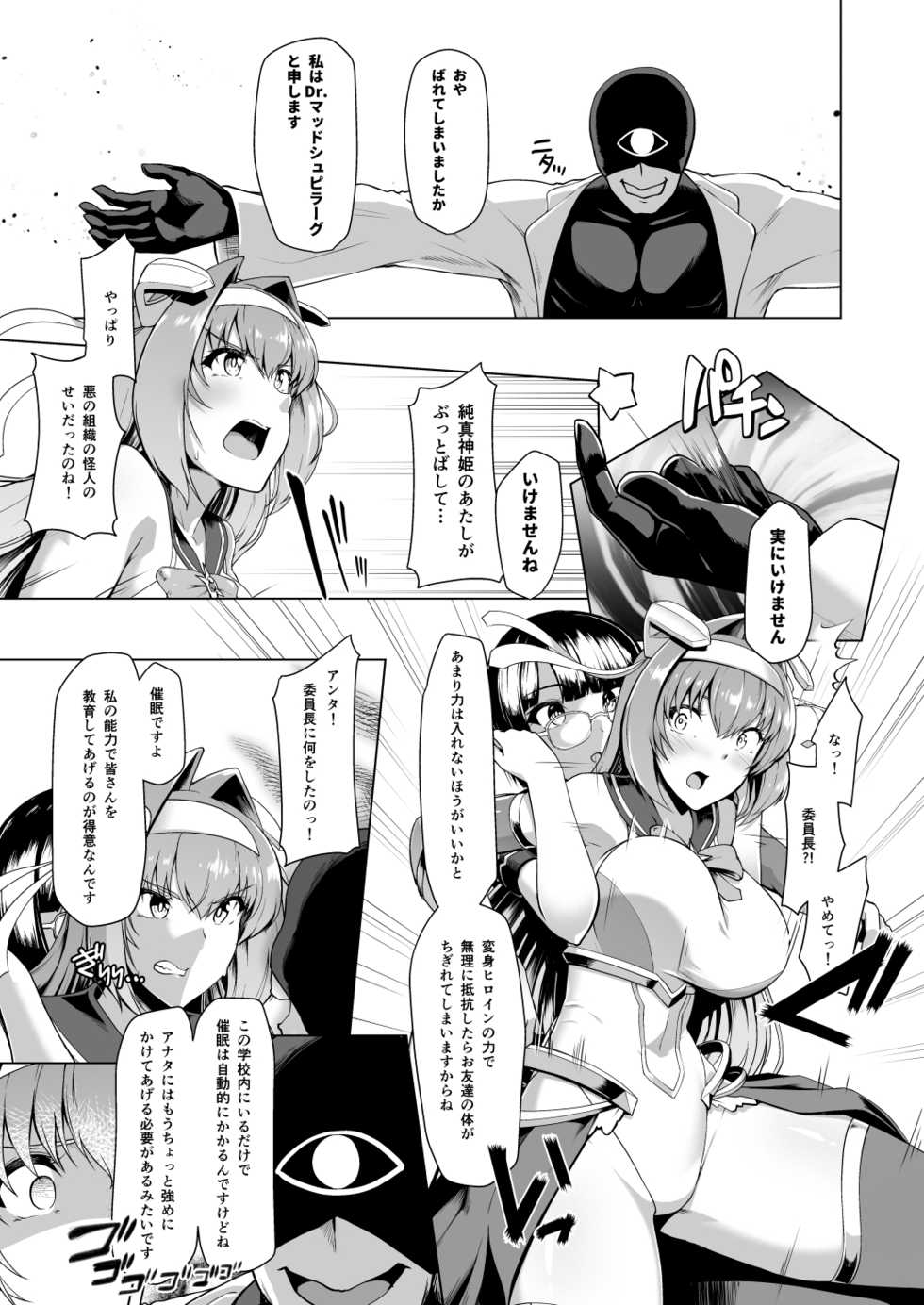 [Dodameyasan (Hassen)] Saiin Curriculum -Henshin Heroine Kanzen Sennou Course- - Page 40