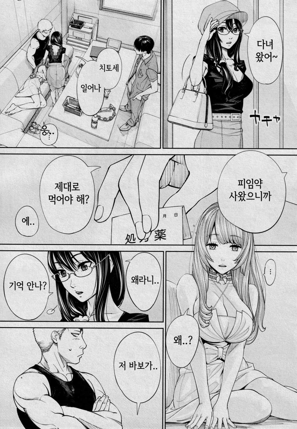 [Seto Yuuki] Chitose Saishuuwa (COMIC Mugen Tensei 2021-03) [Korean] - Page 37