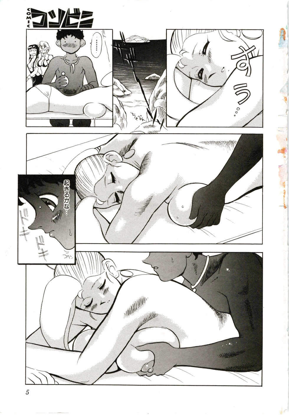 [Anthology] COMIC Conbini 13 Gouten - Page 12