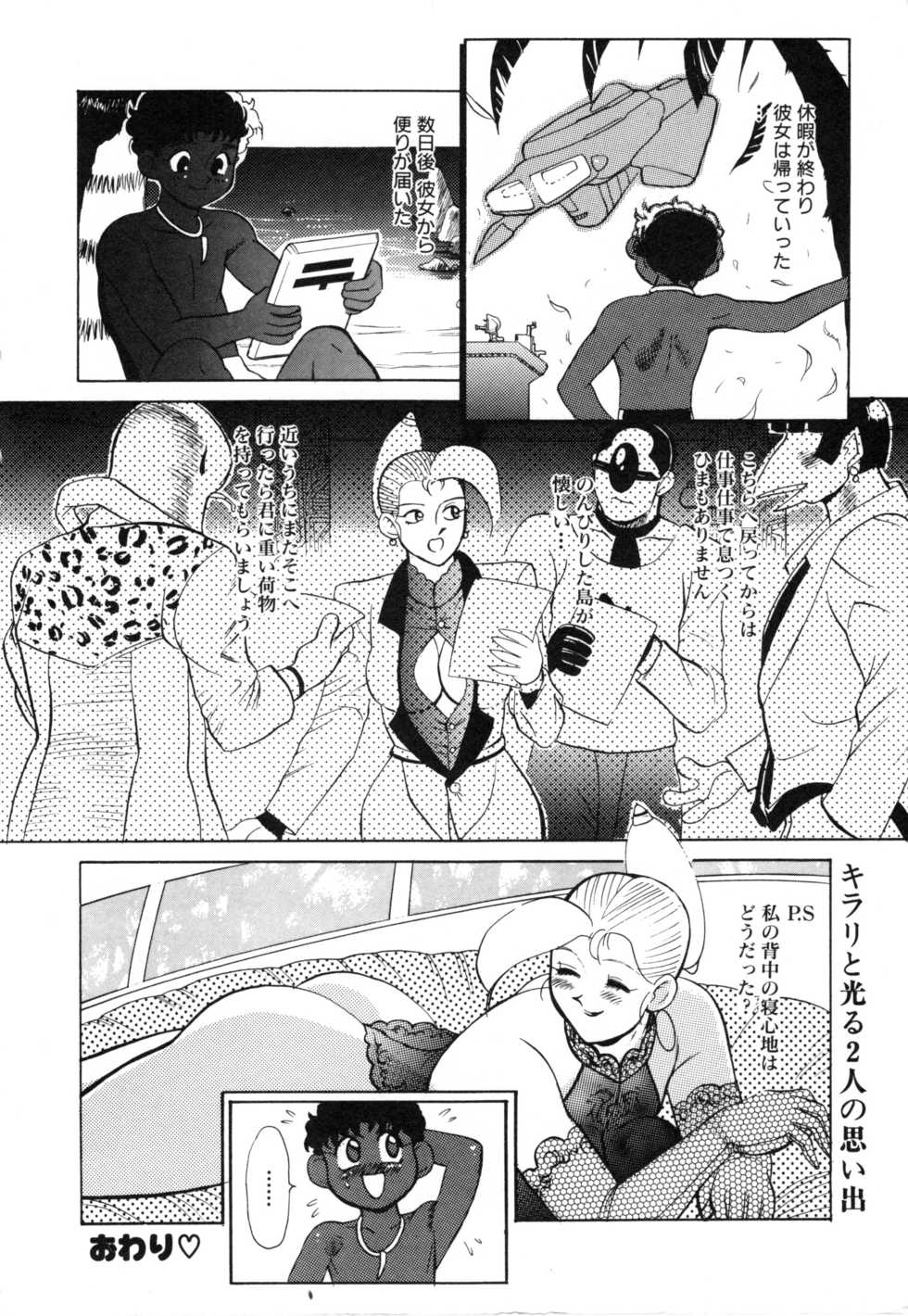 [Anthology] COMIC Conbini 13 Gouten - Page 15