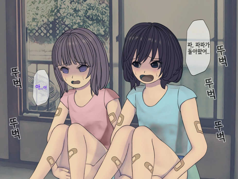 [Sakusei Kenkyuujo] Sakusei Byoutou (10) ~Seikaku Saiaku no Nurse shika Inai Byouin de Shasei Kanri Seikatsu~ | 착정병원10~ 성격 나쁜 간호사들밖에 없는 병원에서 사정관리생활~ [Korean] - Page 10