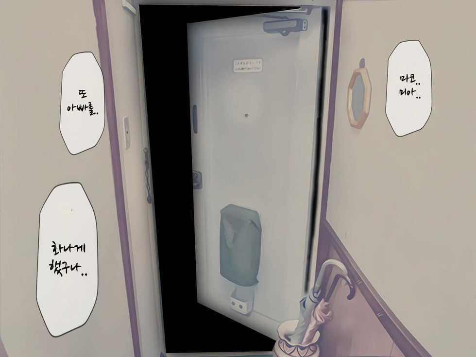 [Sakusei Kenkyuujo] Sakusei Byoutou (10) ~Seikaku Saiaku no Nurse shika Inai Byouin de Shasei Kanri Seikatsu~ | 착정병원10~ 성격 나쁜 간호사들밖에 없는 병원에서 사정관리생활~ [Korean] - Page 15