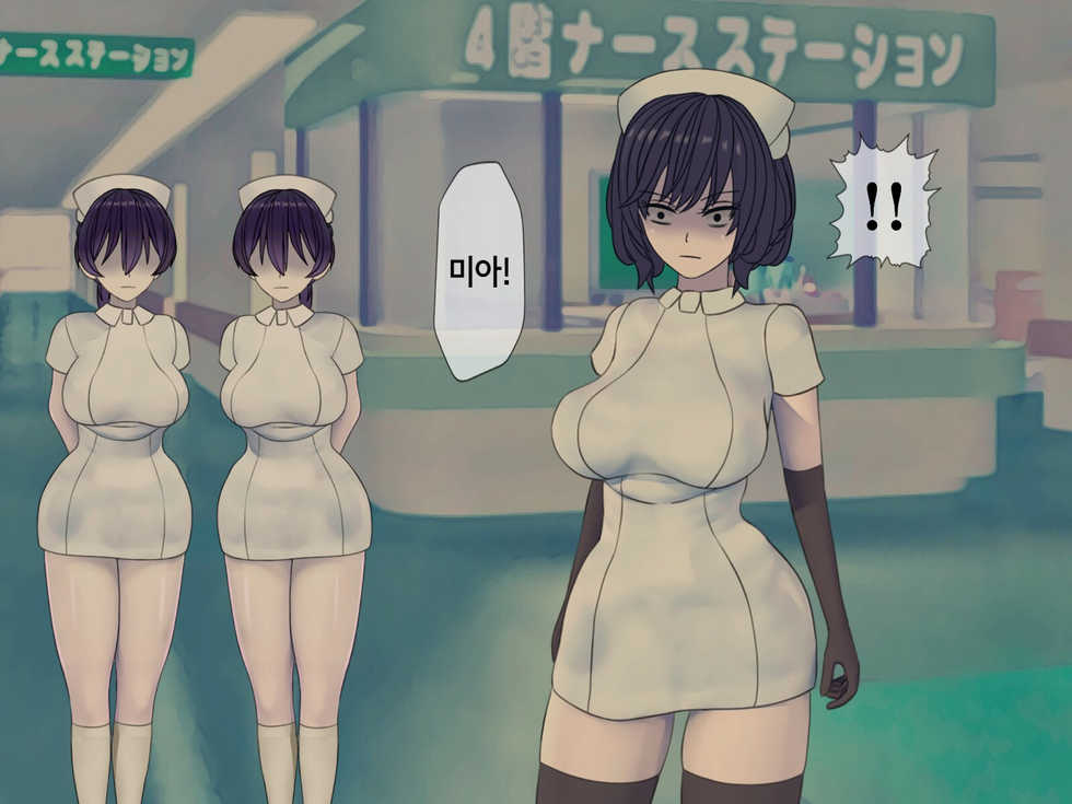 [Sakusei Kenkyuujo] Sakusei Byoutou (10) ~Seikaku Saiaku no Nurse shika Inai Byouin de Shasei Kanri Seikatsu~ | 착정병원10~ 성격 나쁜 간호사들밖에 없는 병원에서 사정관리생활~ [Korean] - Page 22