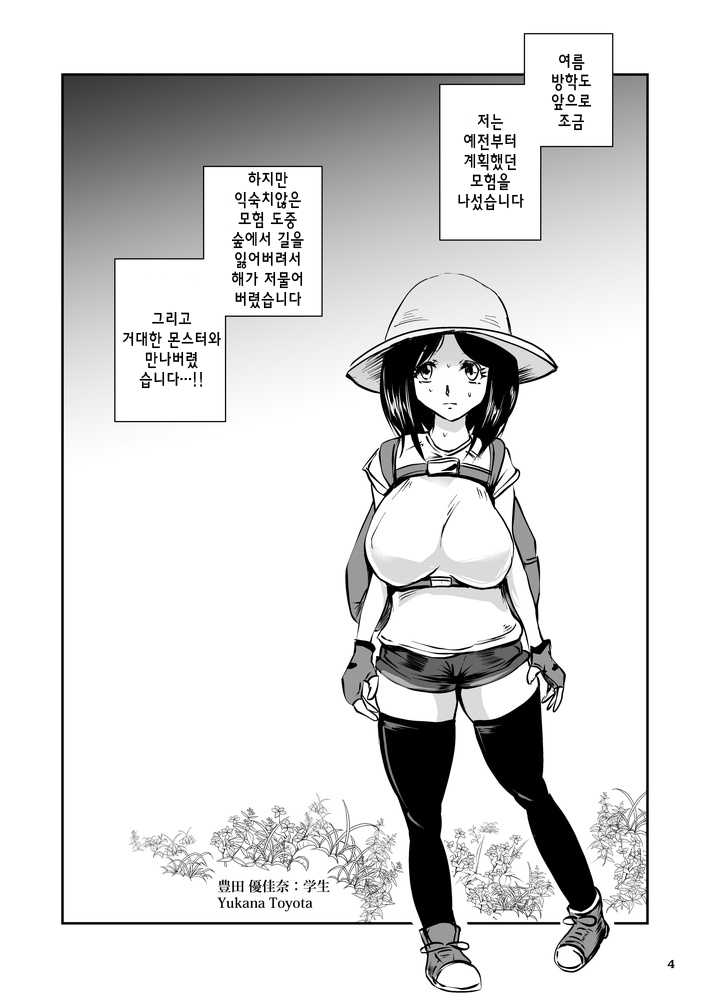 [Erotic Fantasy Larvaturs (Takaishi Fuu)] Bakunyuu Complex - Dengeki Kaeru no Nyuuzuma [Korean] [Digital] - Page 3