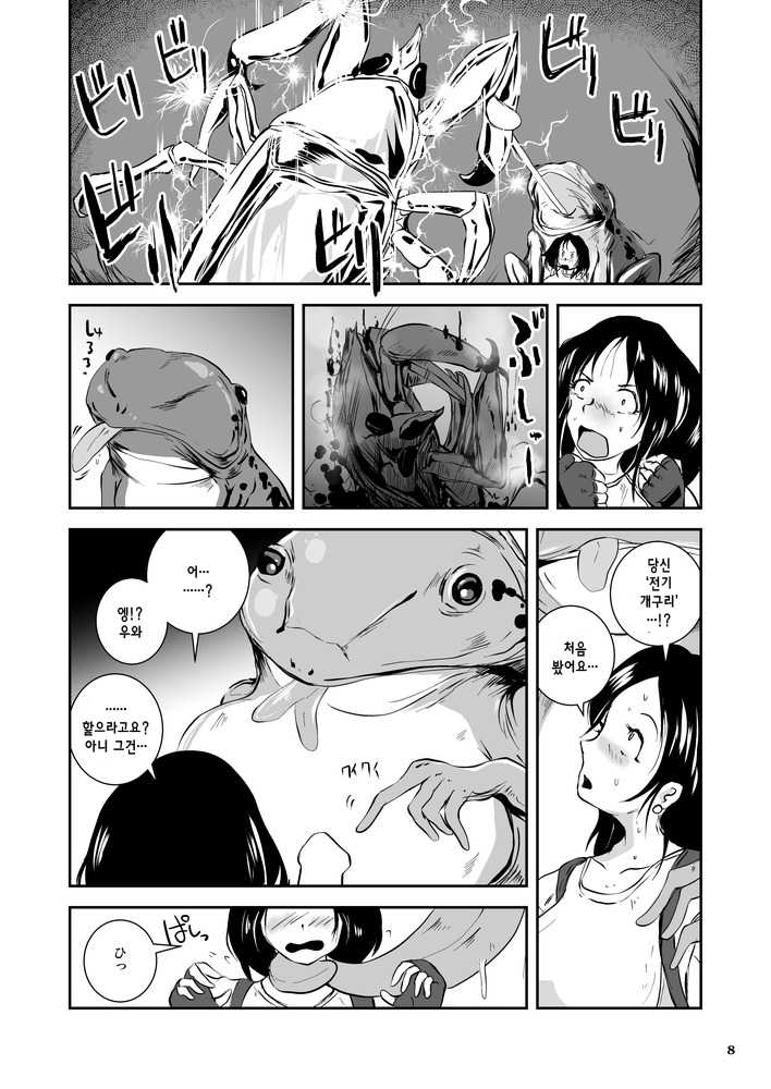 [Erotic Fantasy Larvaturs (Takaishi Fuu)] Bakunyuu Complex - Dengeki Kaeru no Nyuuzuma [Korean] [Digital] - Page 7