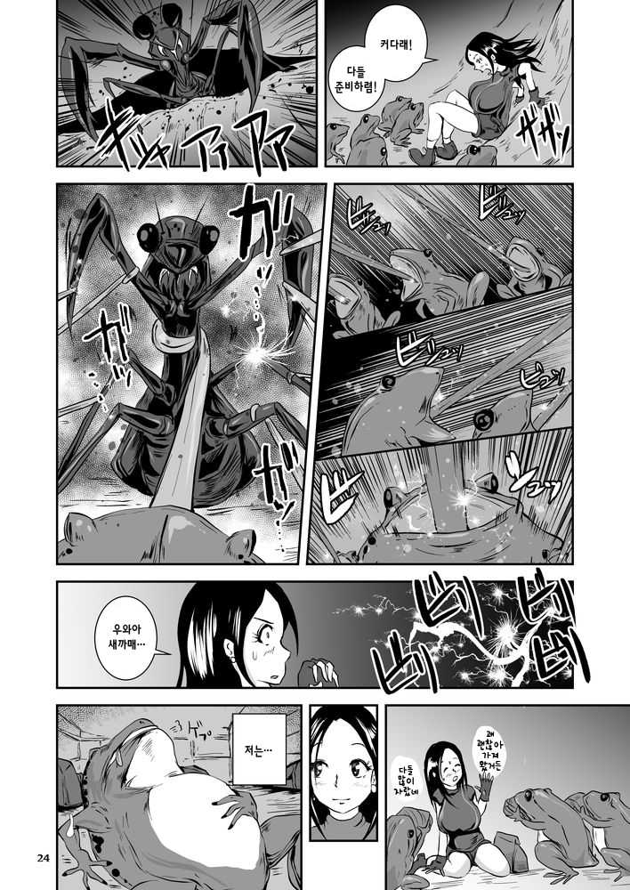 [Erotic Fantasy Larvaturs (Takaishi Fuu)] Bakunyuu Complex - Dengeki Kaeru no Nyuuzuma [Korean] [Digital] - Page 23