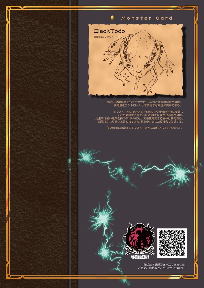 [Erotic Fantasy Larvaturs (Takaishi Fuu)] Bakunyuu Complex - Dengeki Kaeru no Nyuuzuma [Korean] [Digital] - Page 34