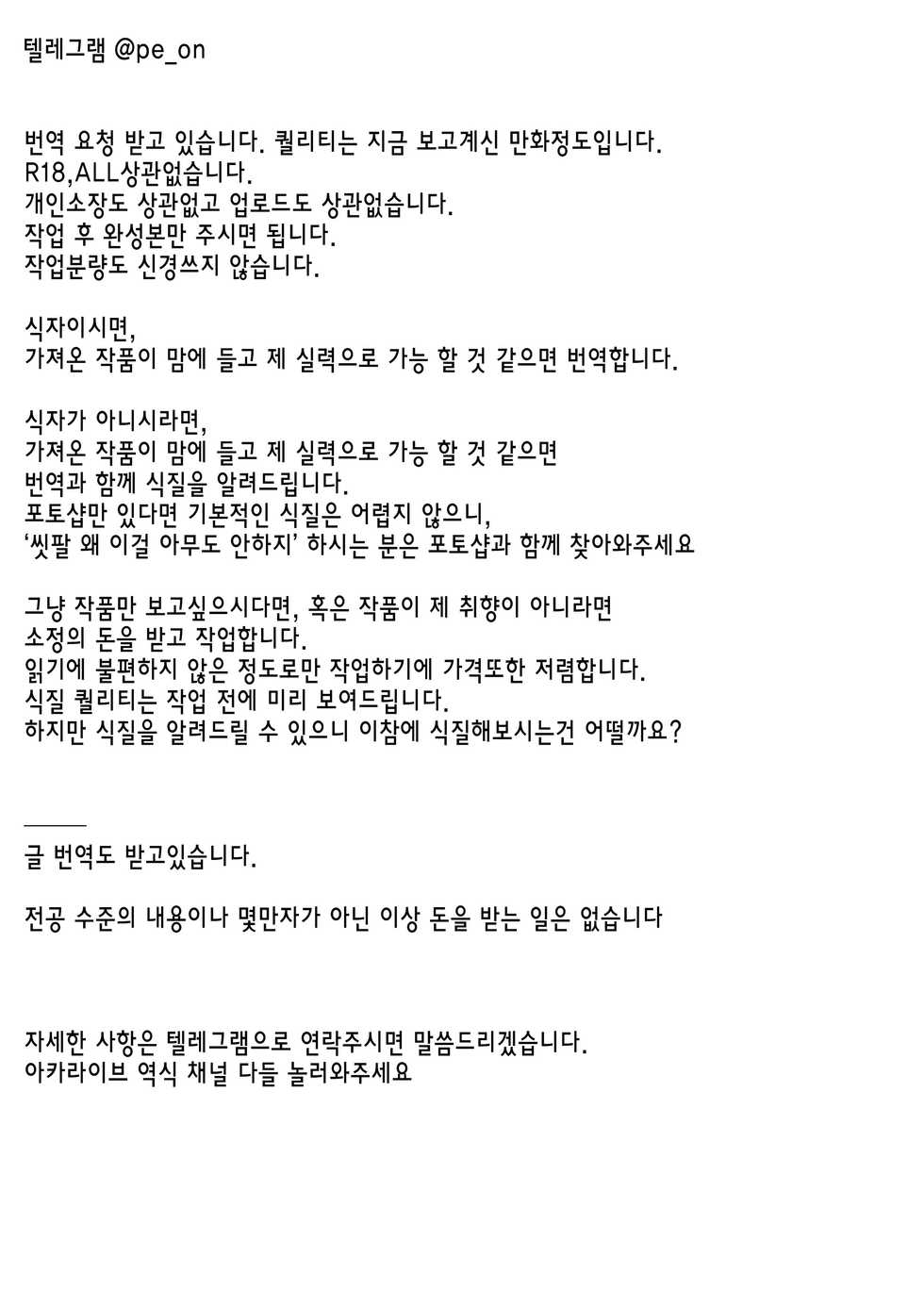 [Erotic Fantasy Larvaturs (Takaishi Fuu)] Bakunyuu Complex - Dengeki Kaeru no Nyuuzuma [Korean] [Digital] - Page 36